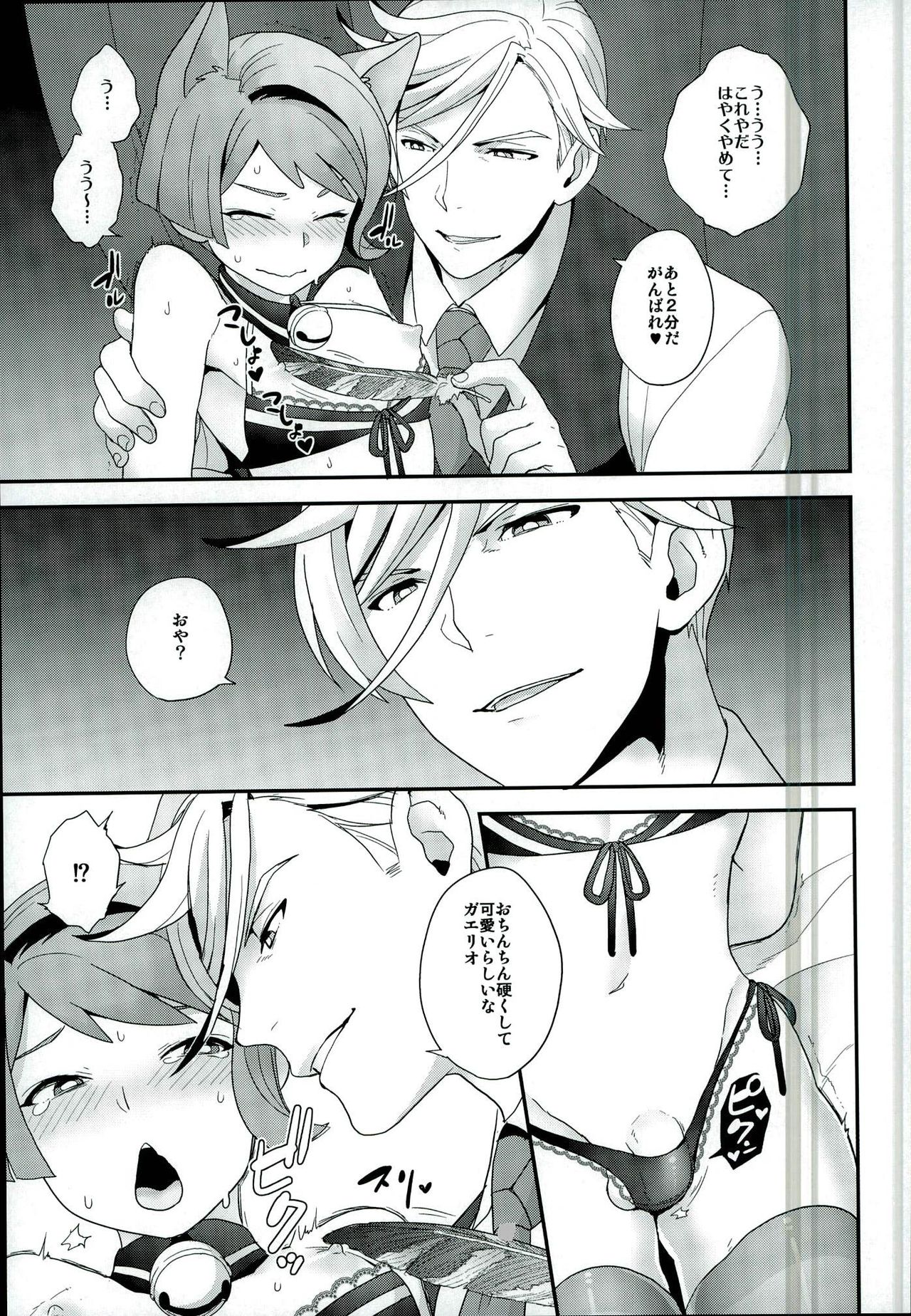 Rifujin na Otona page 6 full