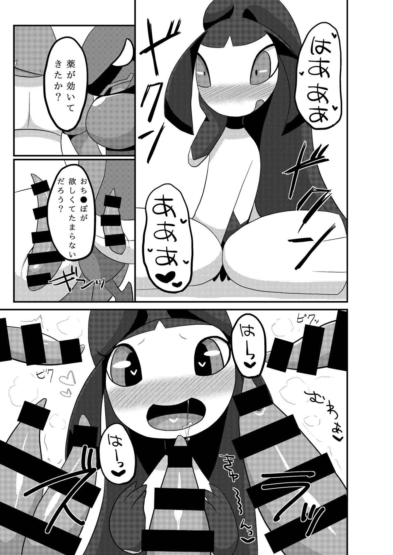 Oretachi no Kuchiitobon page 4 full