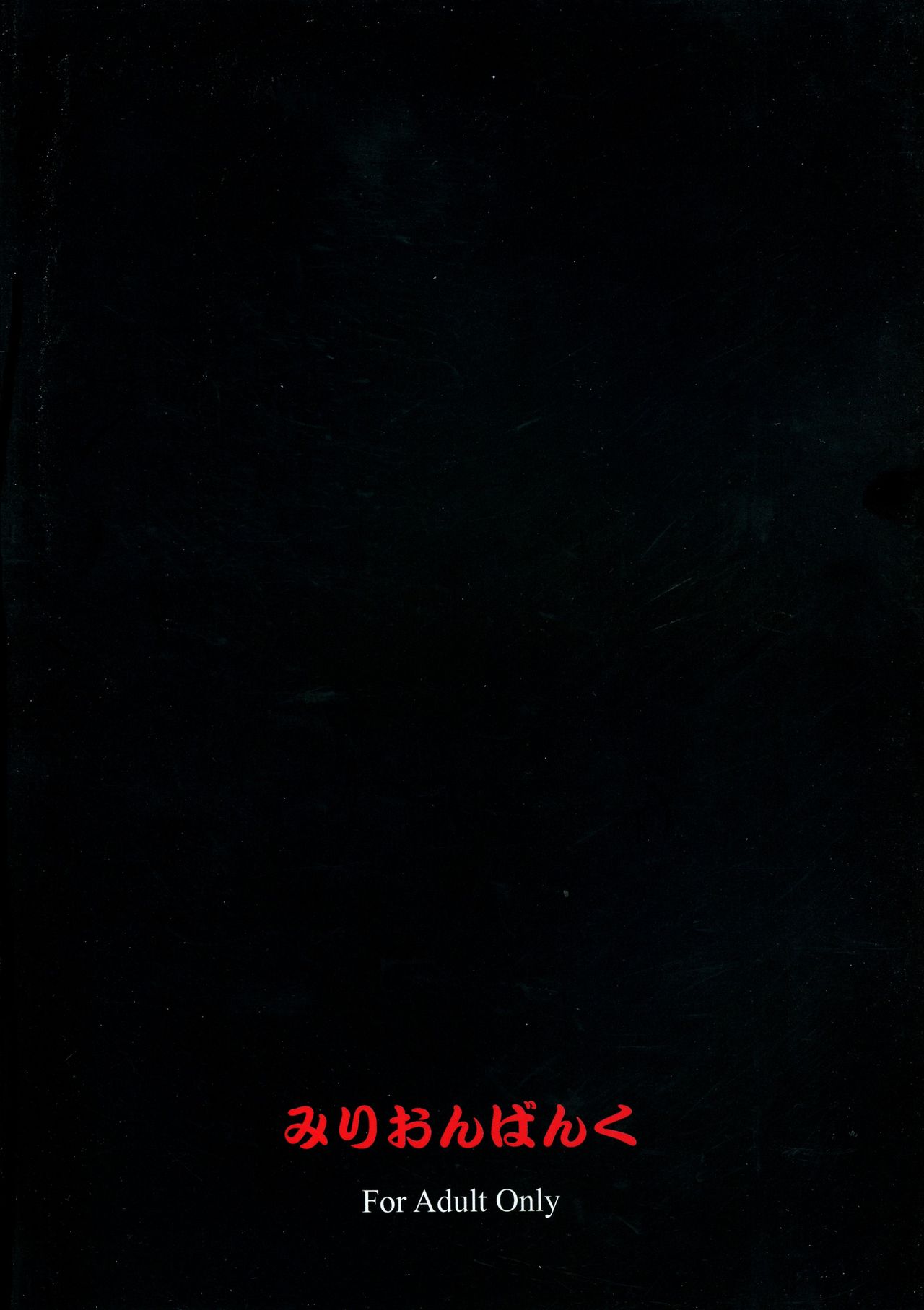 Kanojo wa Muryokude Taida na Hime page 2 full