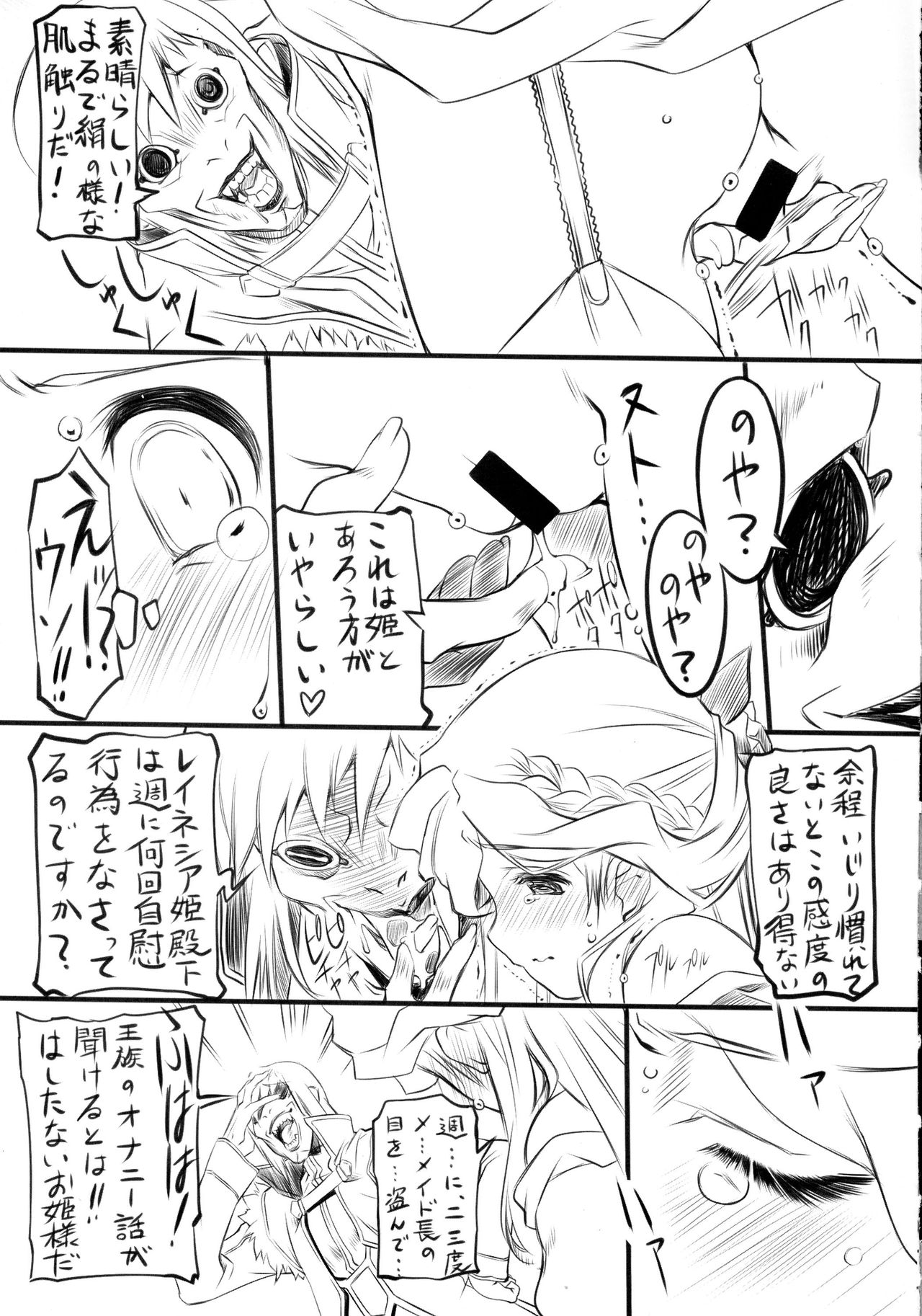 Kanojo wa Muryokude Taida na Hime page 7 full
