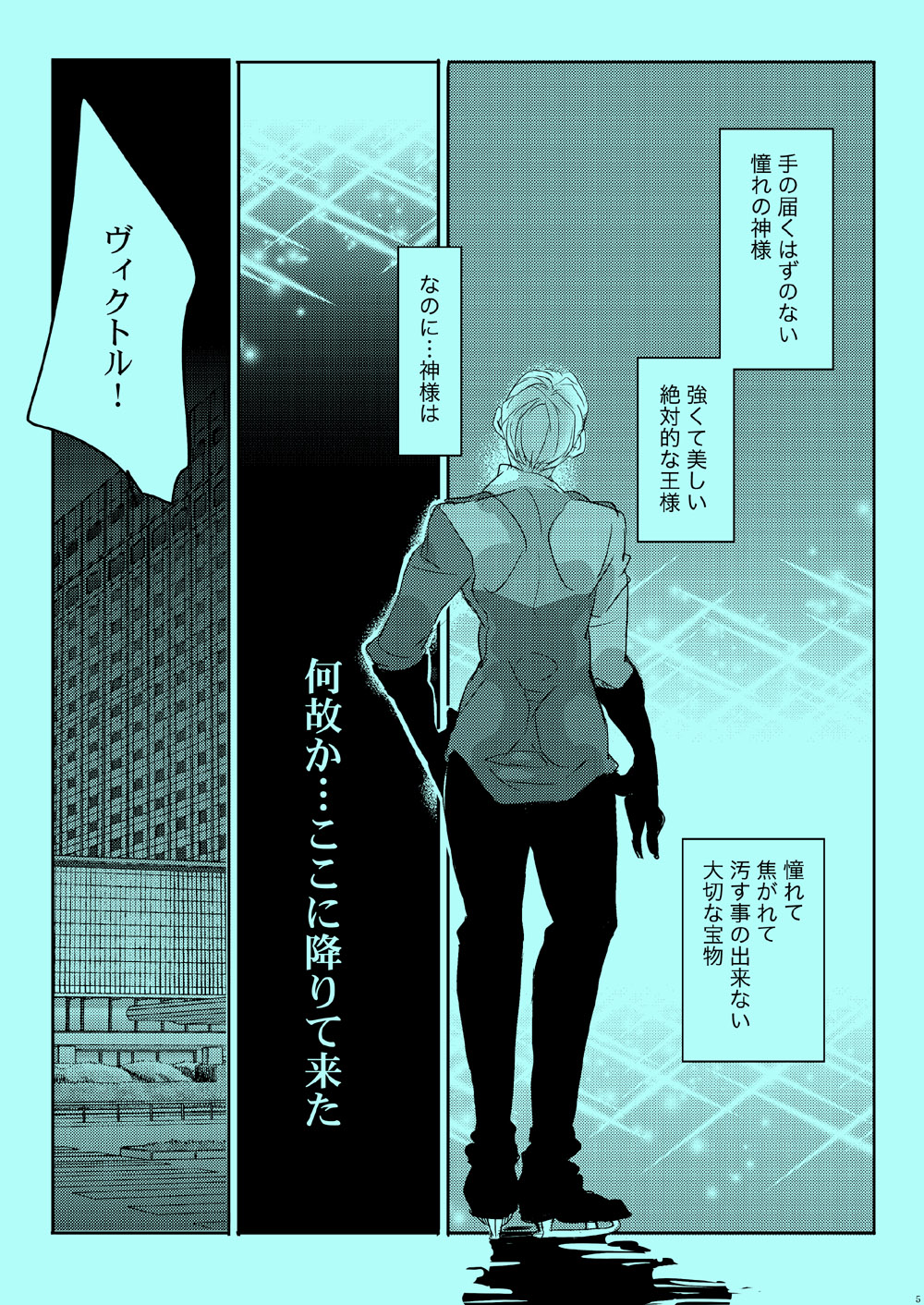 Akogare no Hito to XXX Shitai page 2 full