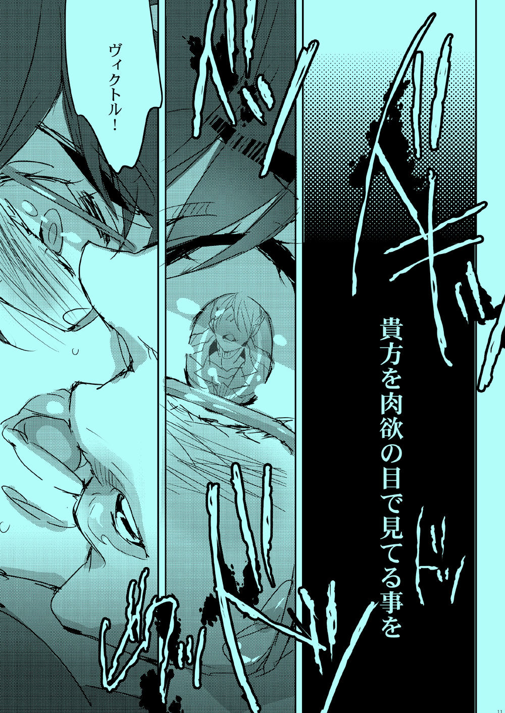 Akogare no Hito to XXX Shitai page 8 full