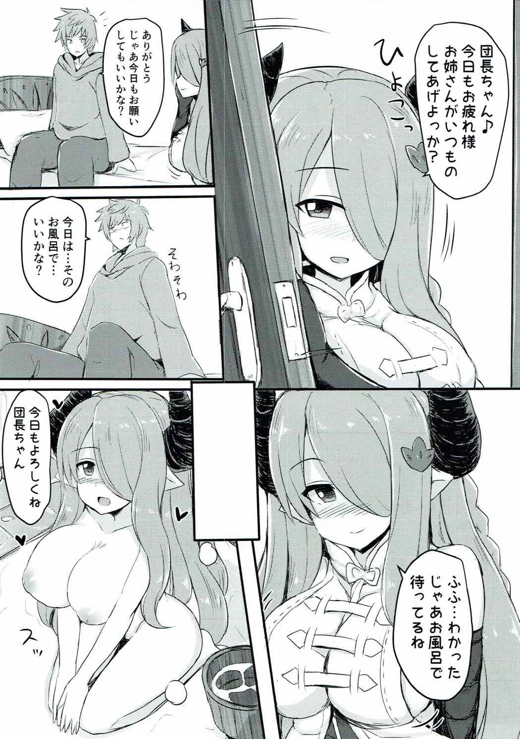 Zuri Hon Vol. 1 Onee-san to Es-chan de page 2 full
