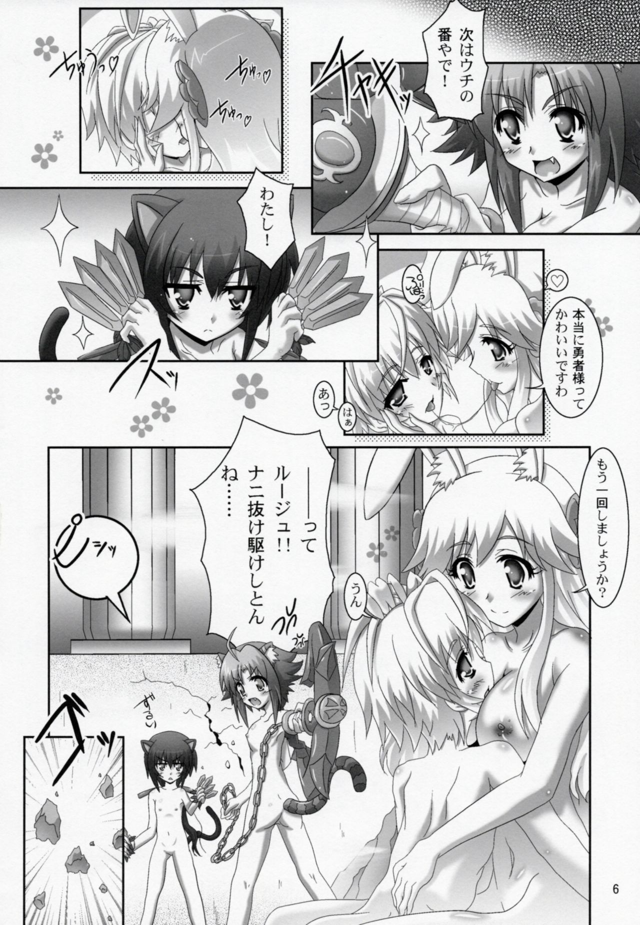 Ofuro DAYS 2 page 5 full