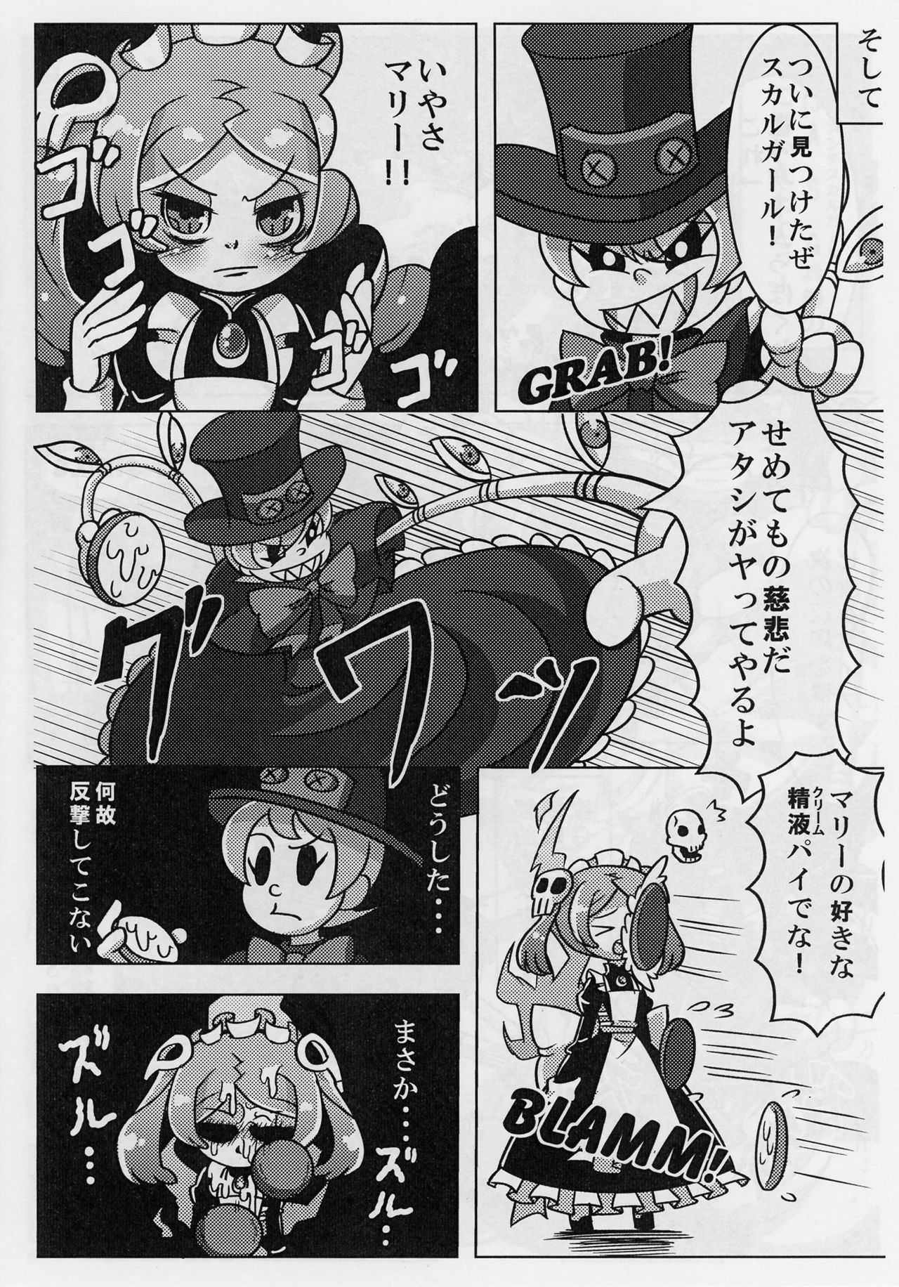 Attuck of ASG page 8 full