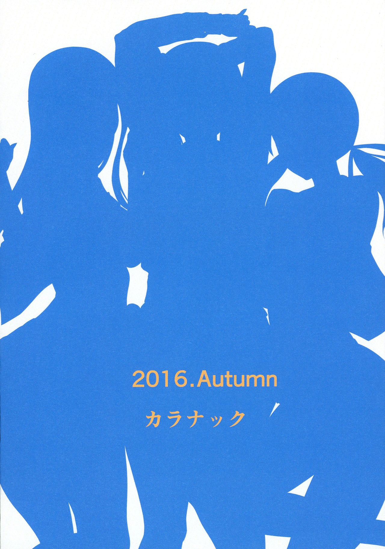 Futa GIRLS page 2 full