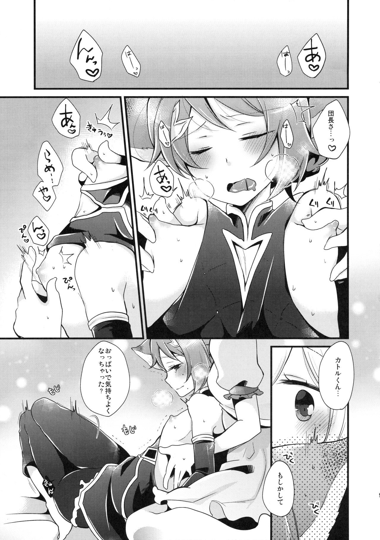 Juttenshuu no Quatre ga Nakama ni Narimashita page 10 full
