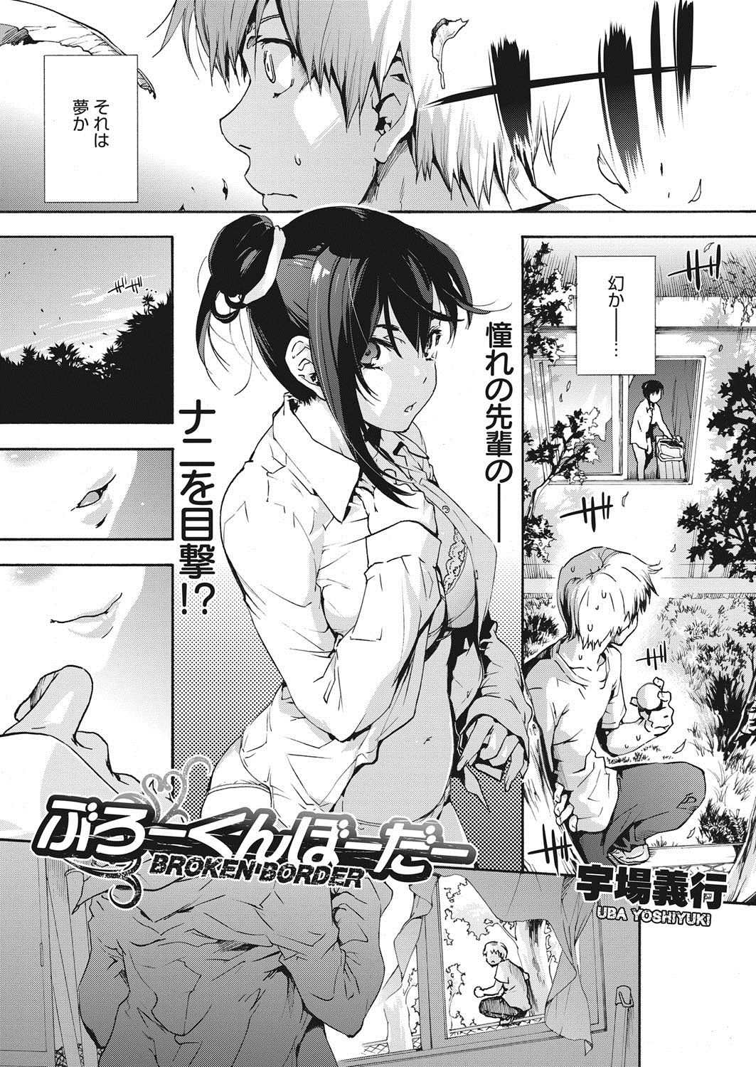 COMIC HOTMILK 2017-10 page 4 full