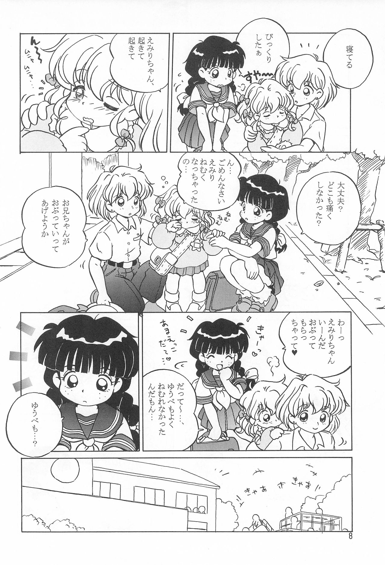 I CAN’T GIVE YOU ANYTHING BUT LOVE, BABY page 10 full