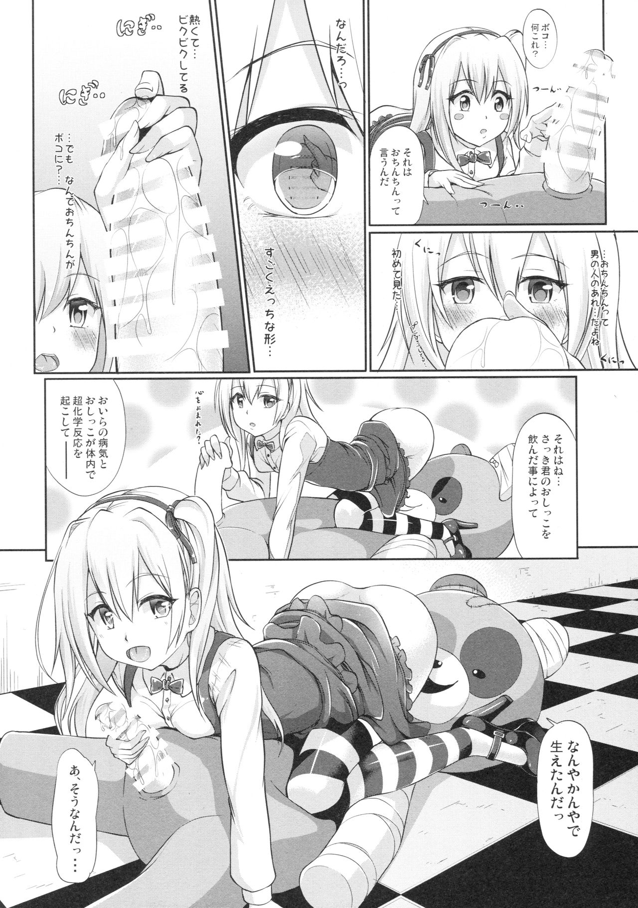 ARISU und DESIRE page 10 full