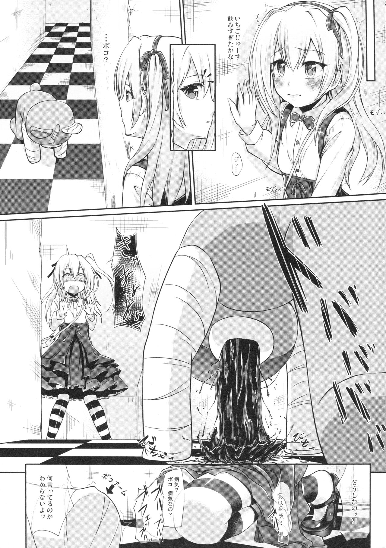 ARISU und DESIRE page 5 full