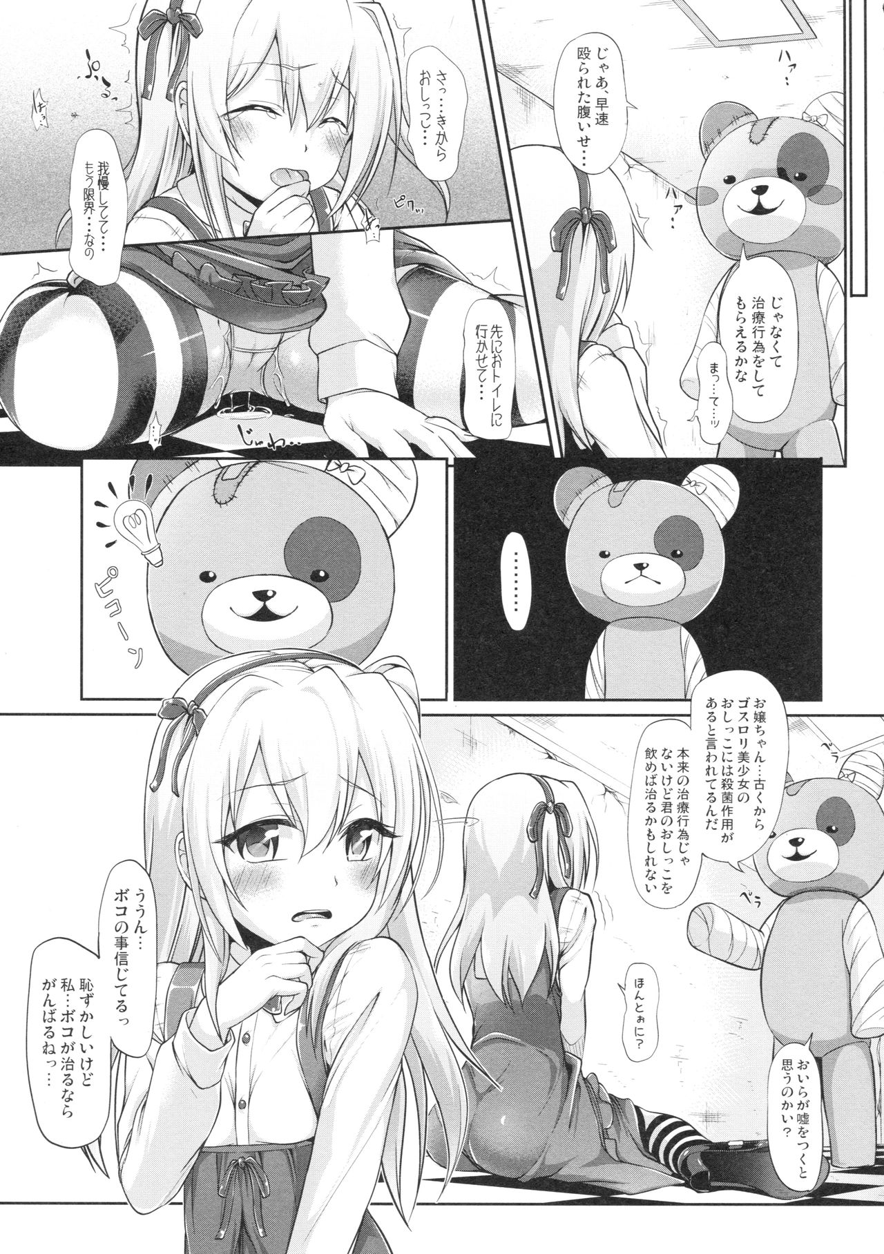 ARISU und DESIRE page 7 full
