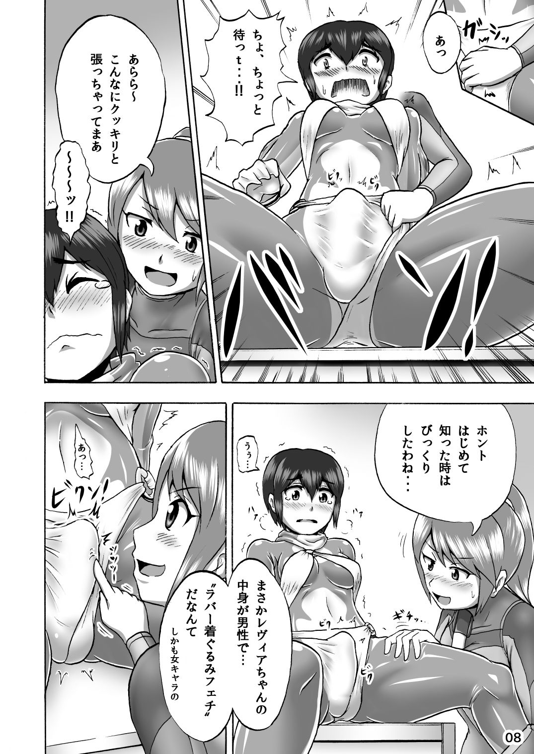 Kigurumi Show page 7 full