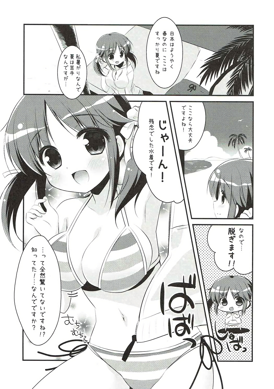 Nangoku Totokin page 4 full
