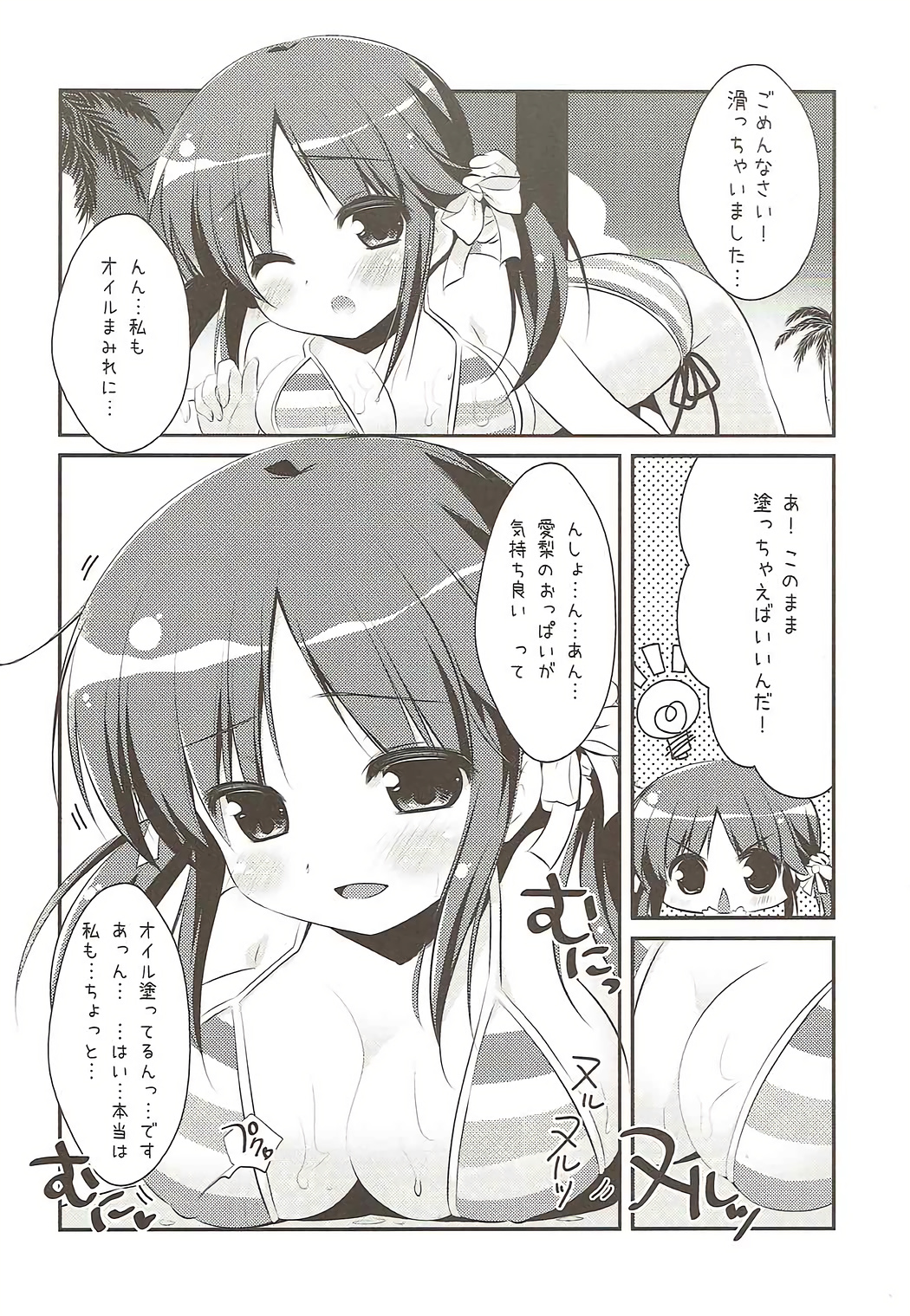 Nangoku Totokin page 9 full