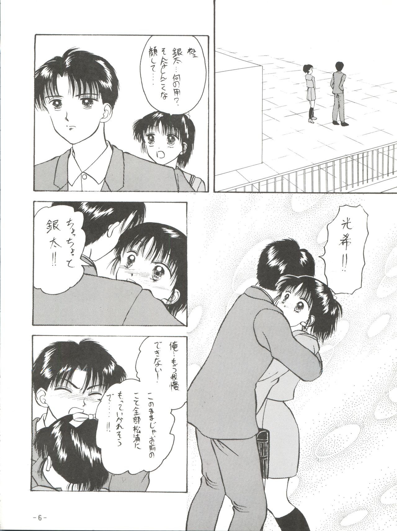 BTB-13 page 7 full