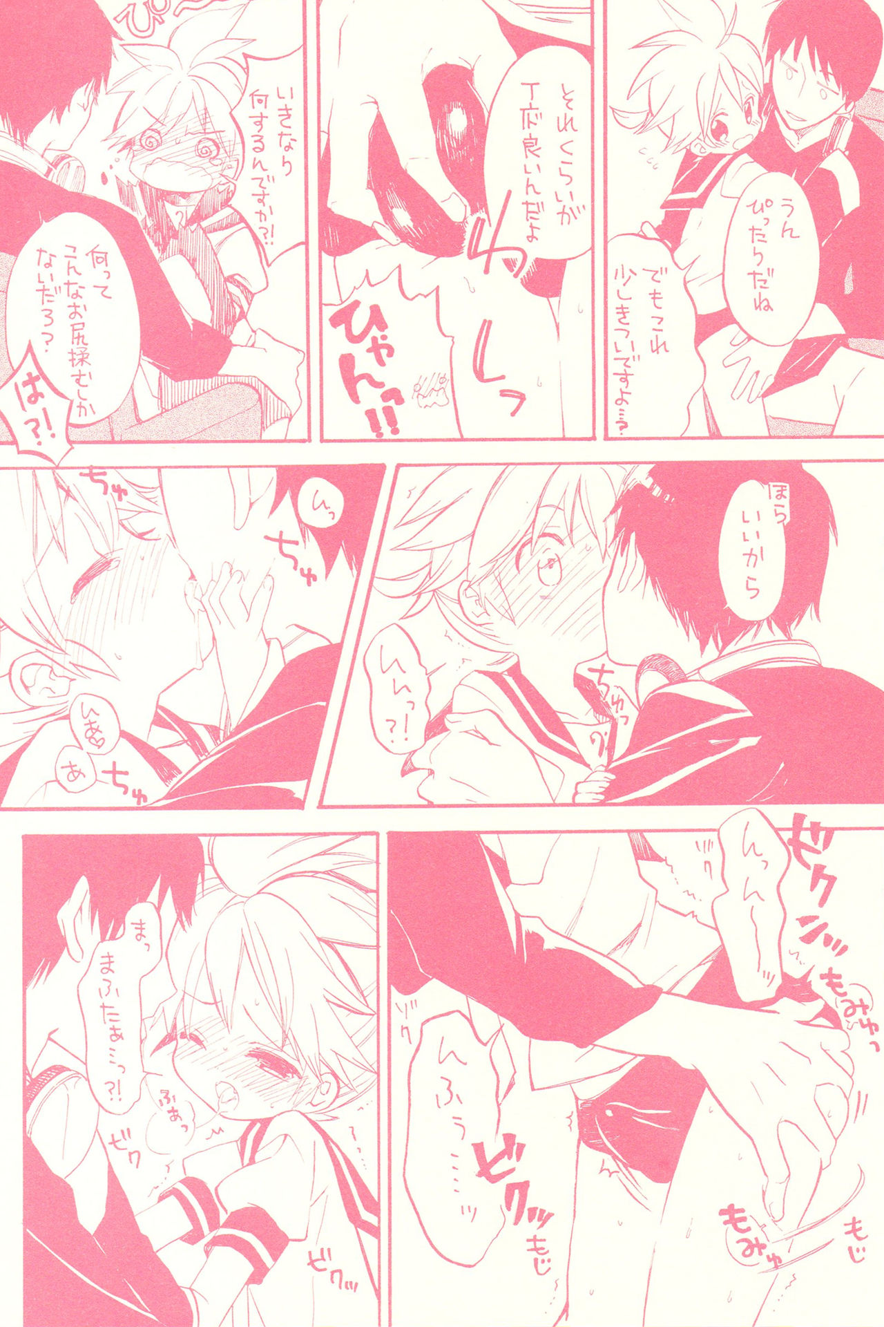 Seraburu! page 5 full