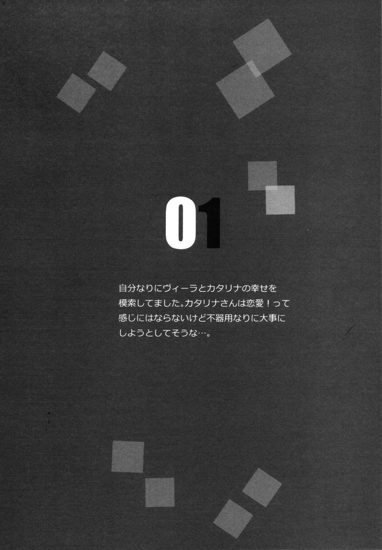 Gurayuri Soushuuhen page 8 full