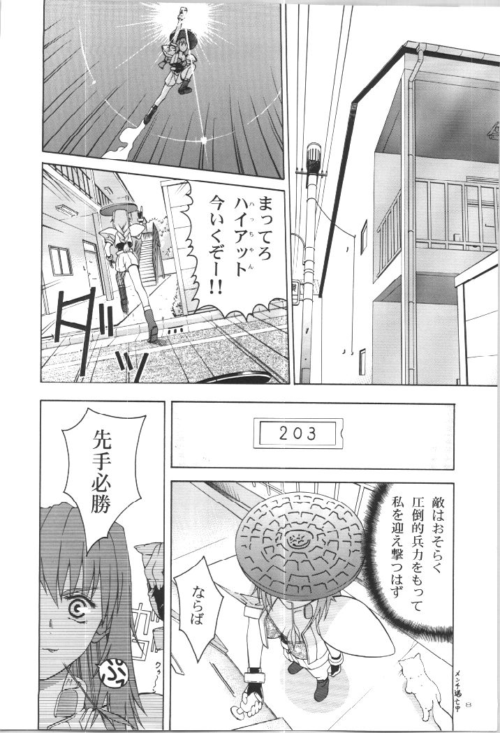 ~Wall~ page 7 full