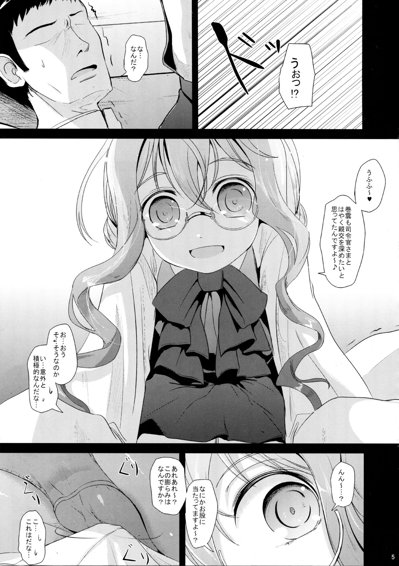 Makigumo Chance page 4 full