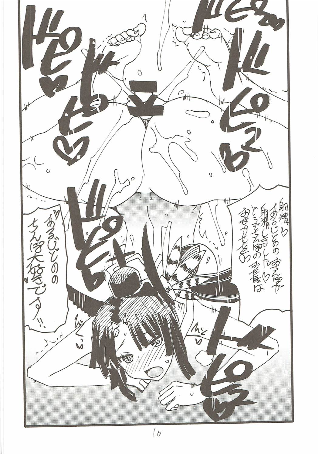 Shiko F page 9 full