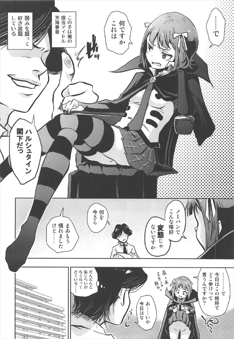 Amami Haruka no Hentai Ikusei Nikki 3 page 3 full