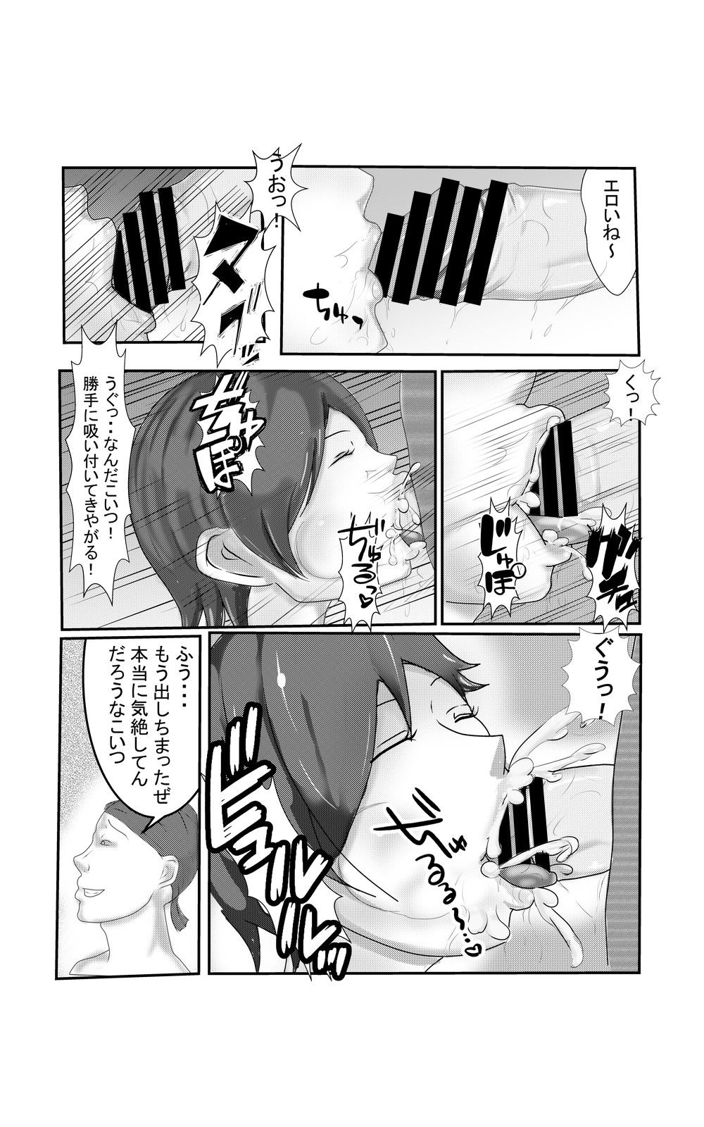 Osekkai na Kenka Chuusaiya page 6 full