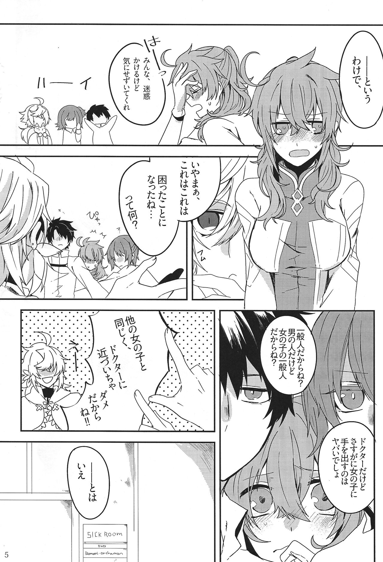 Omae nanka Suki ja Nai! page 5 full