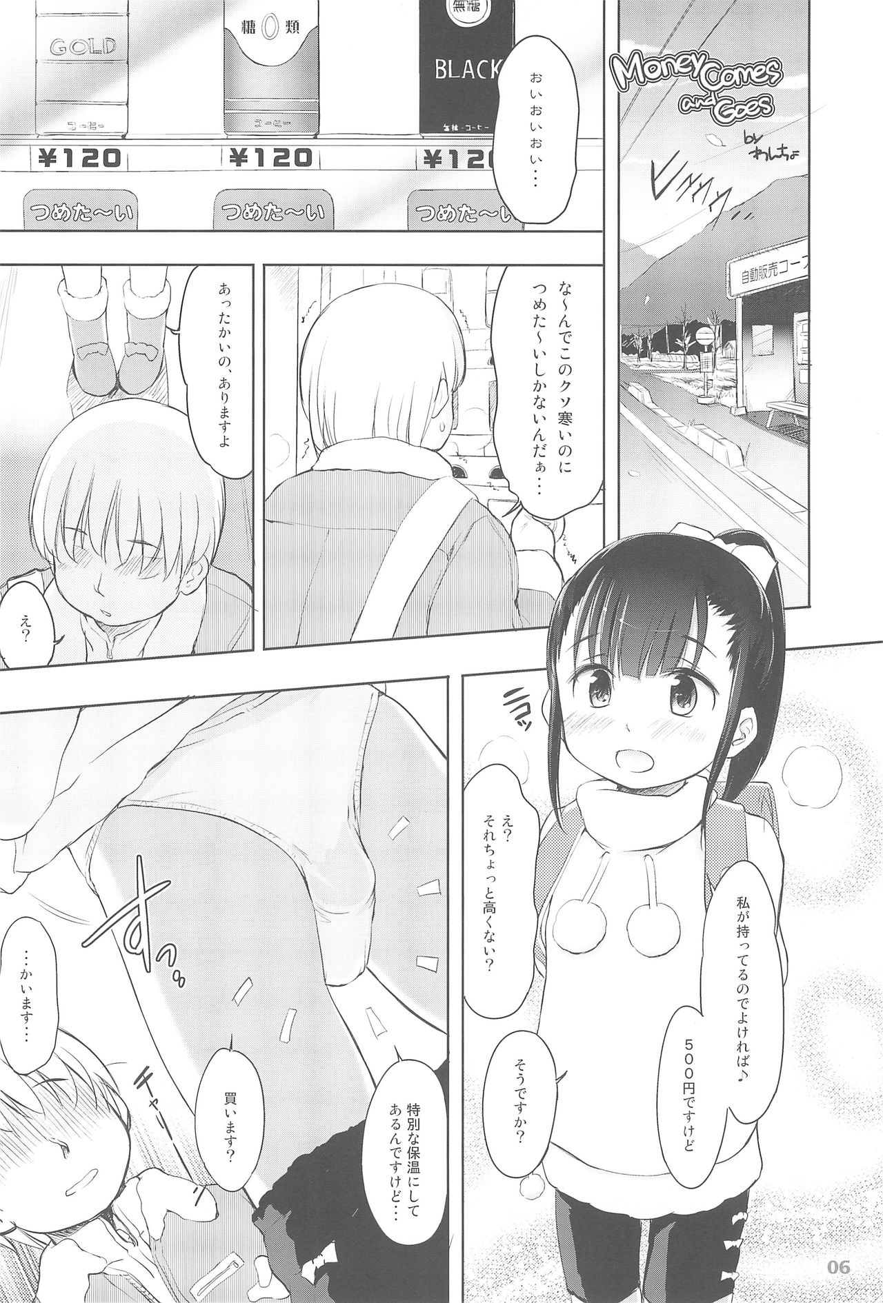Gutaloli page 6 full