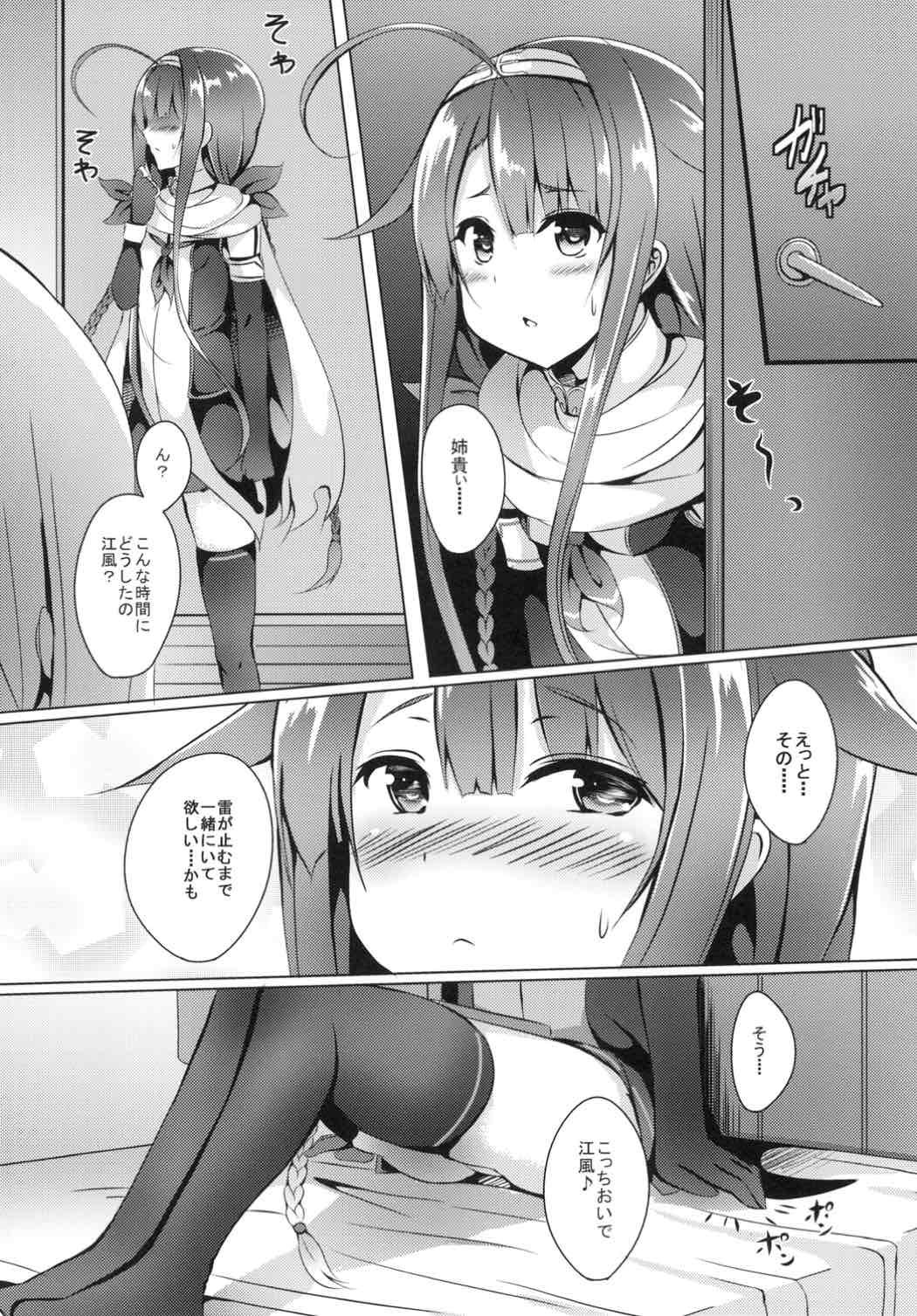 Shimai de Ganbarimasu! page 4 full
