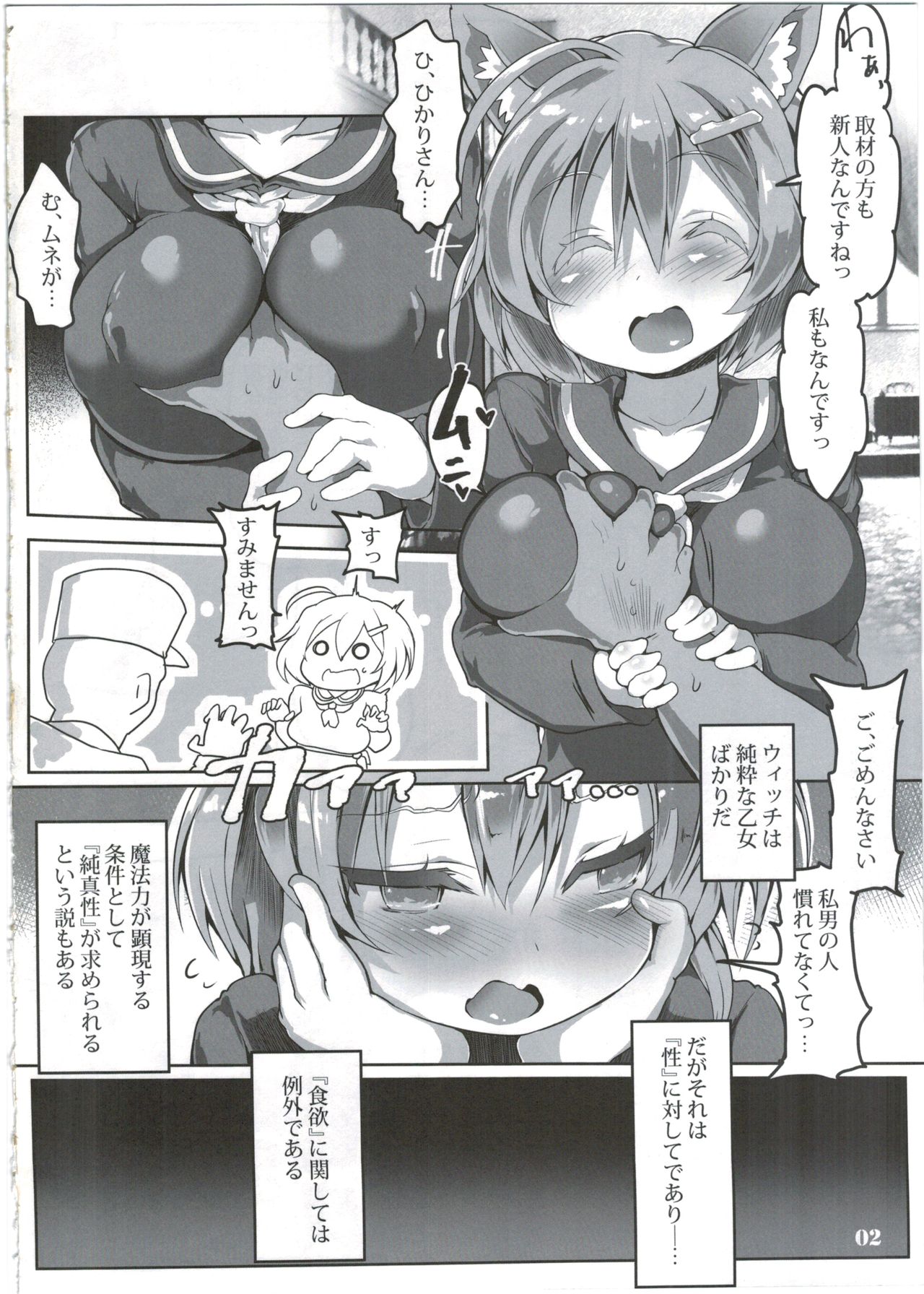 Tanoshii Seieki Bokujou ~Kaihatsu Hen~ page 4 full