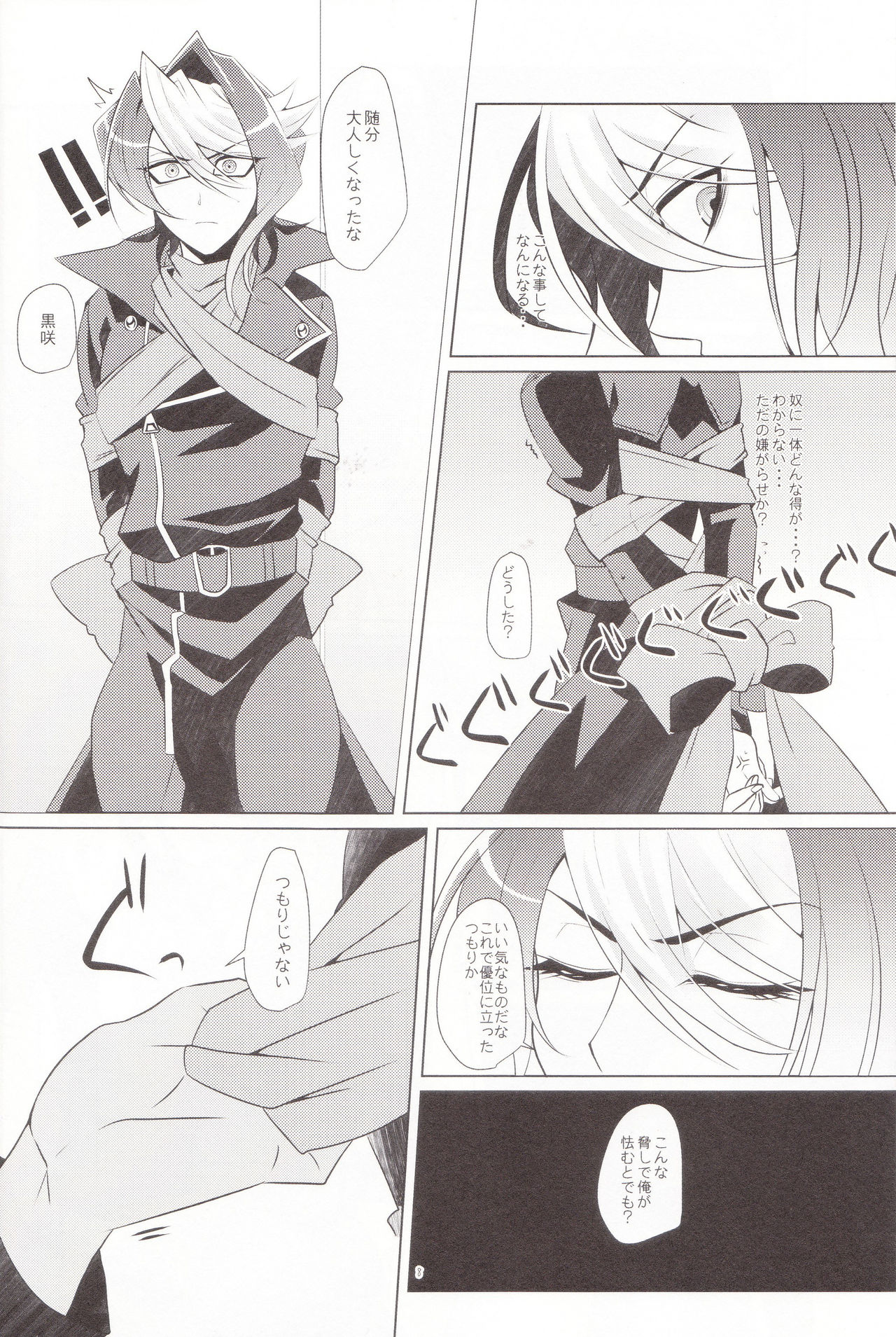 Daigosan page 7 full
