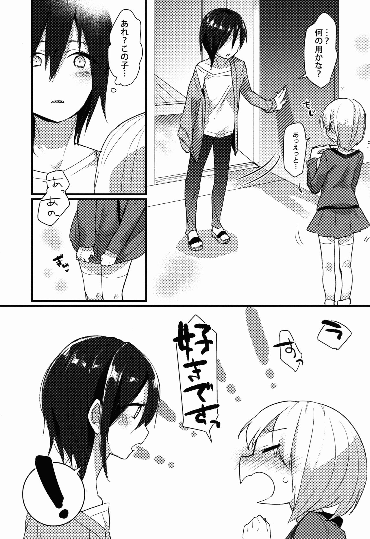 Shota Oni page 7 full