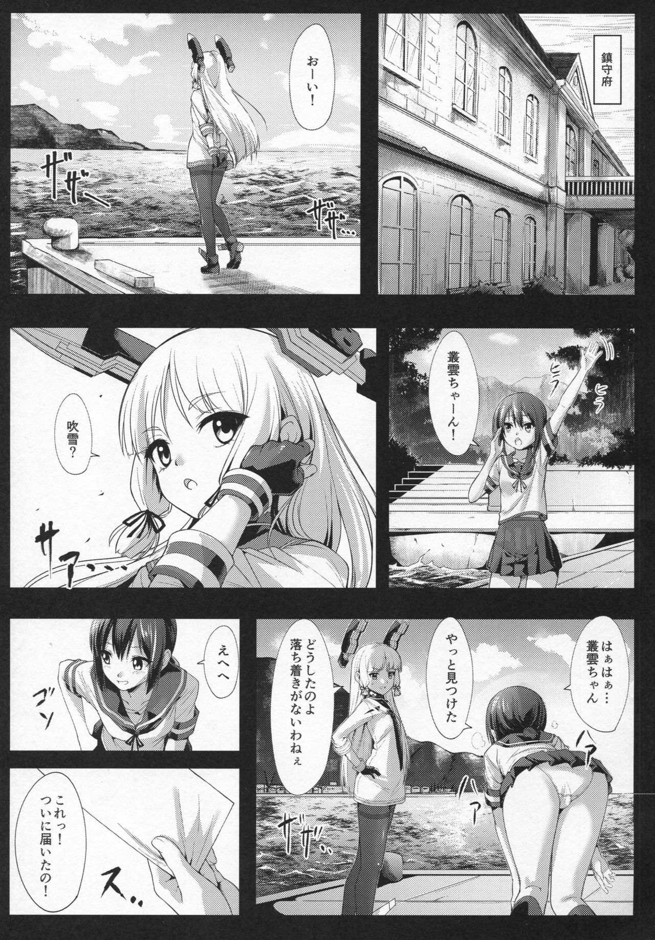 DepthSinker II page 2 full