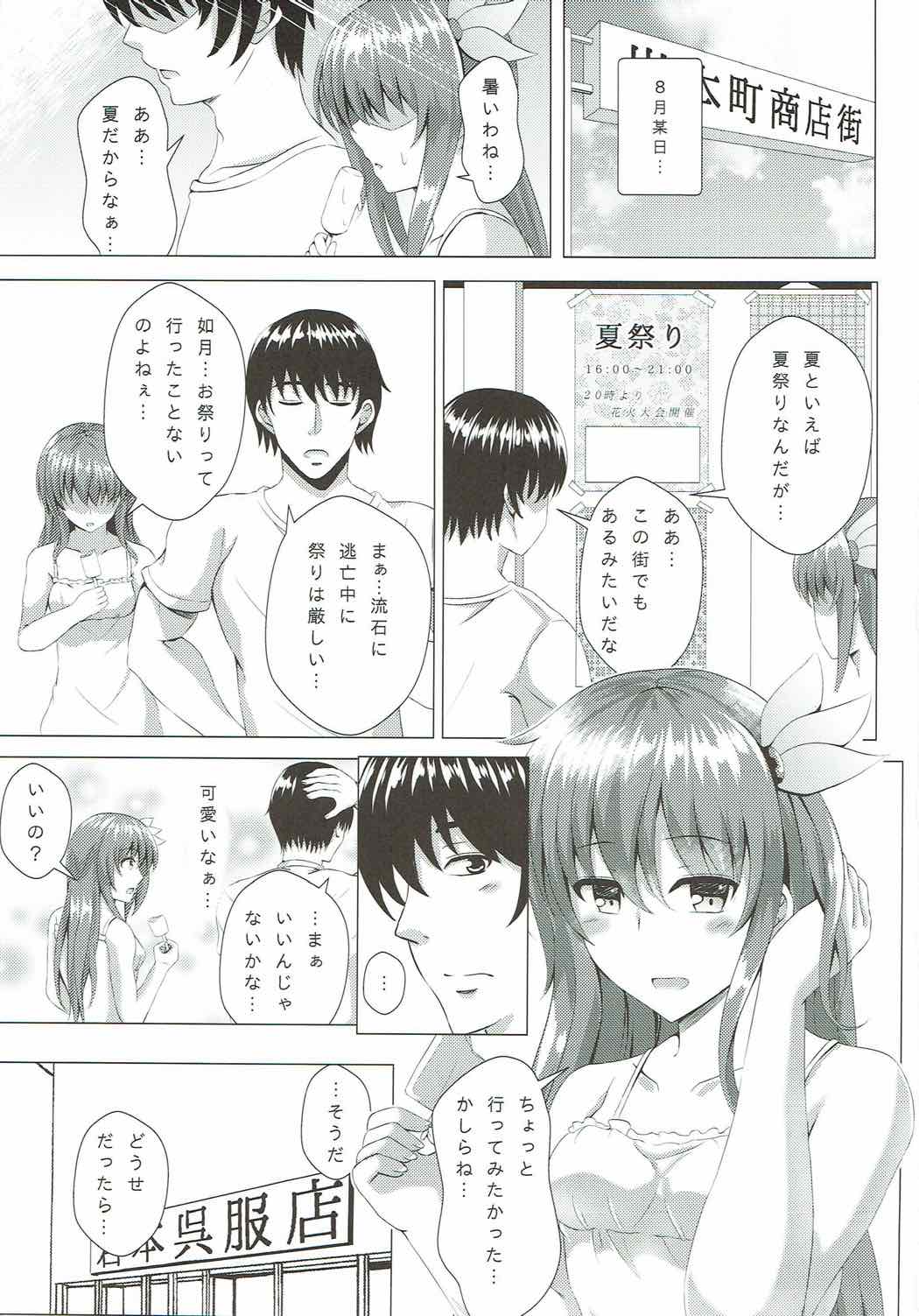 Keikoku no Kisaragi 4 Kisaragi-chan to Natsu no Omoide page 2 full