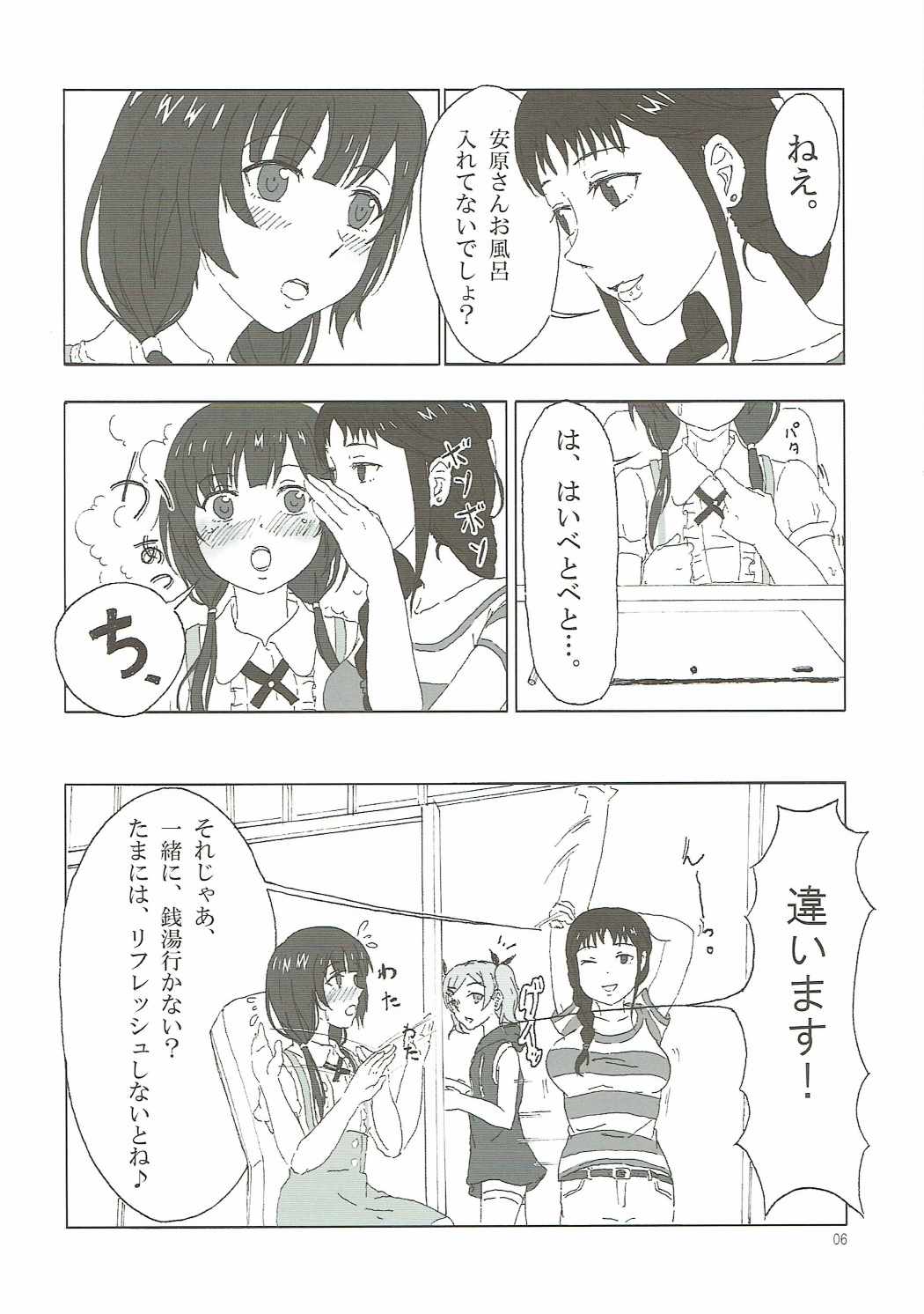 SHIROBAKO no Hako page 5 full
