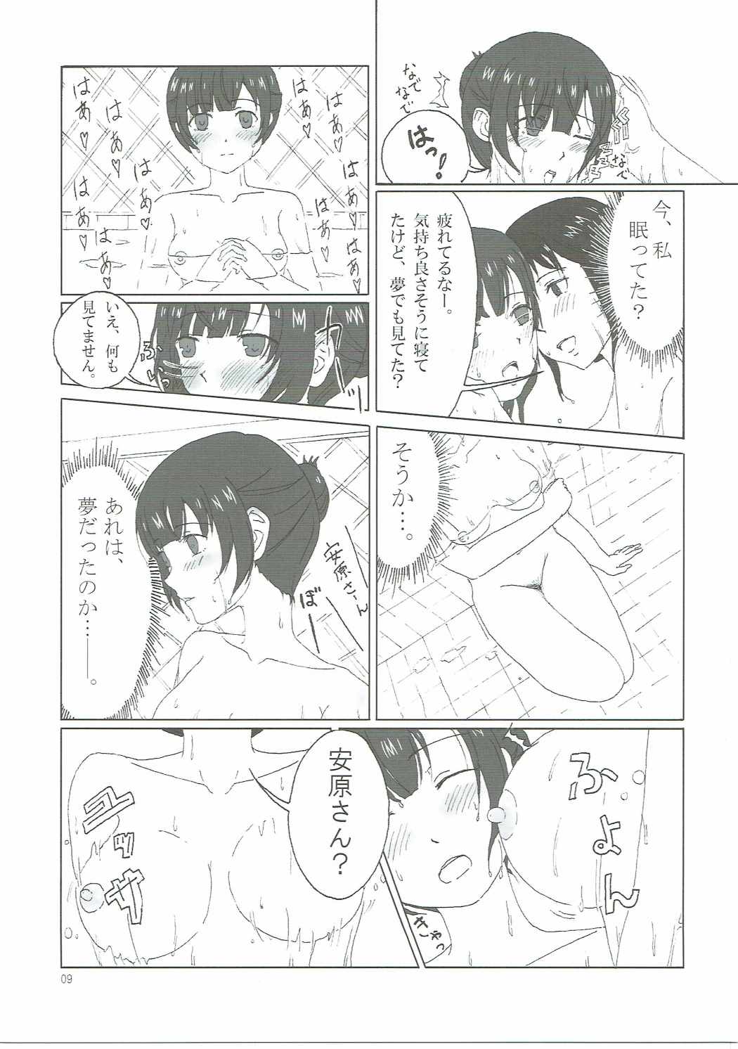 SHIROBAKO no Hako page 8 full