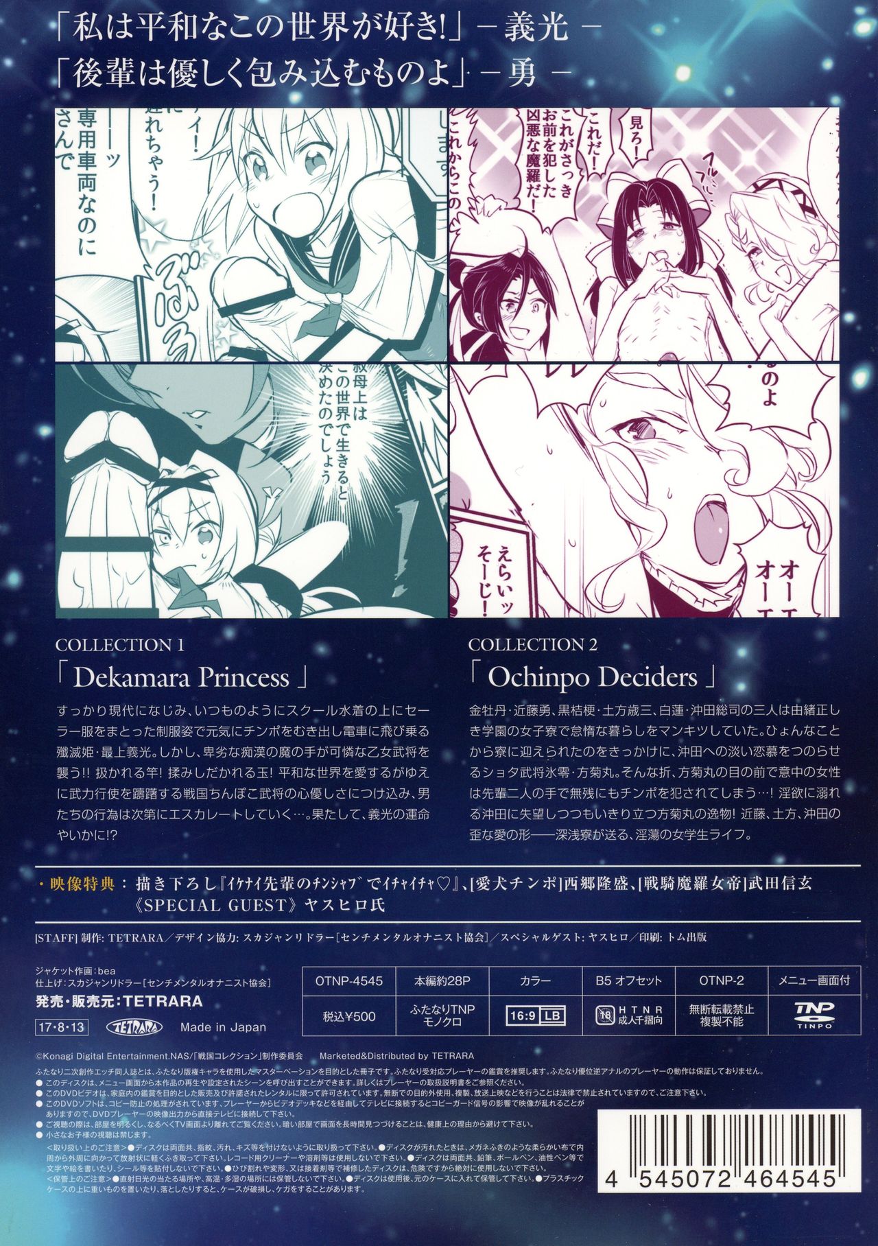 Tingoku Collection vol.01 page 2 full