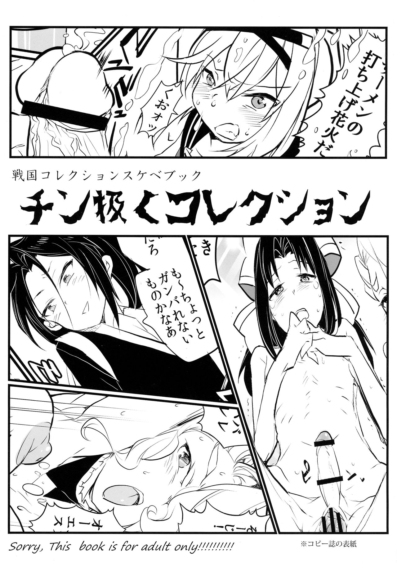 Tingoku Collection vol.01 page 5 full