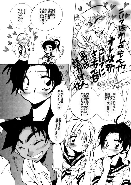 wedding love page 6 full