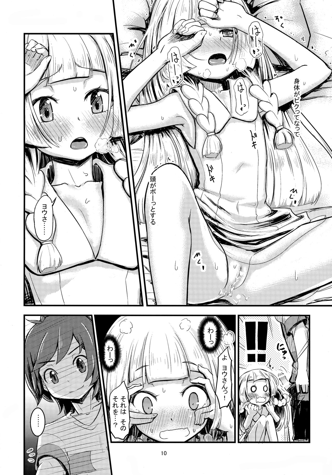 Sugoi Dakimakura page 9 full