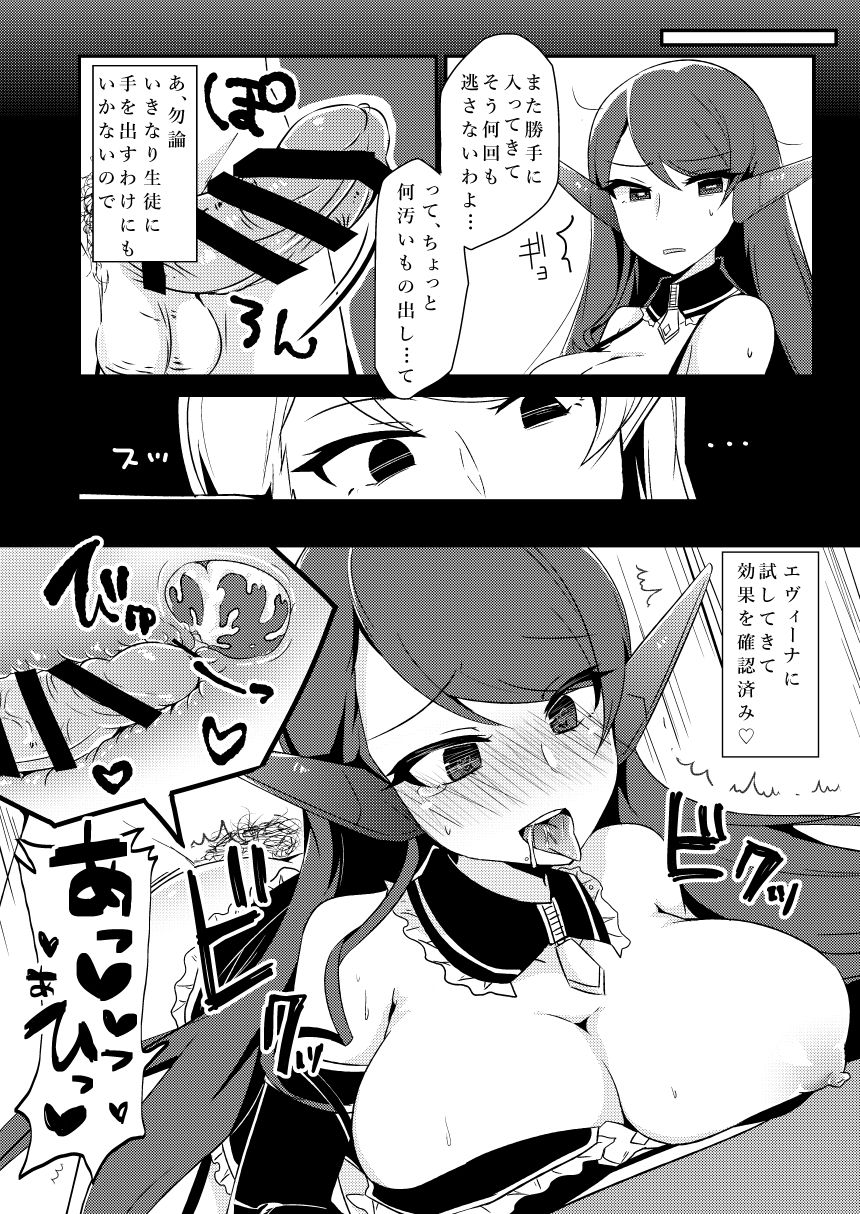 パコガ -パコルガールハイスクール- page 2 full