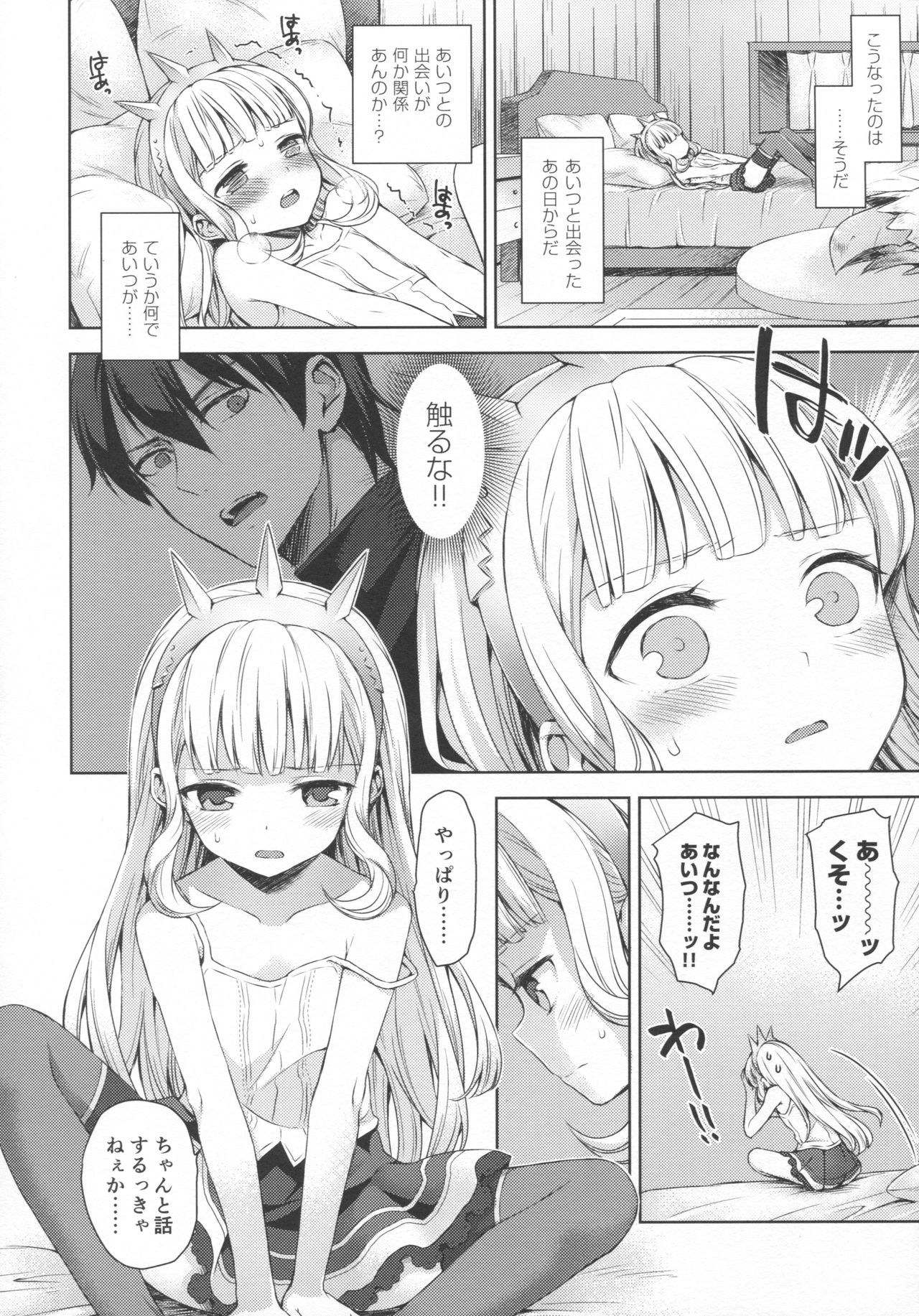 Renkinjutsushi ni Oukan o 3 page 5 full