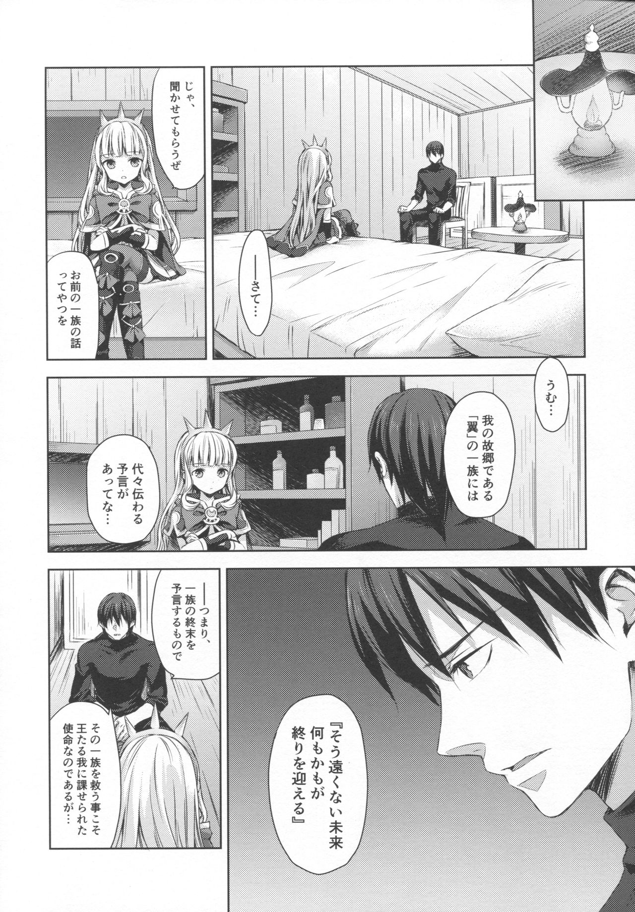 Renkinjutsushi ni Oukan o 3 page 9 full