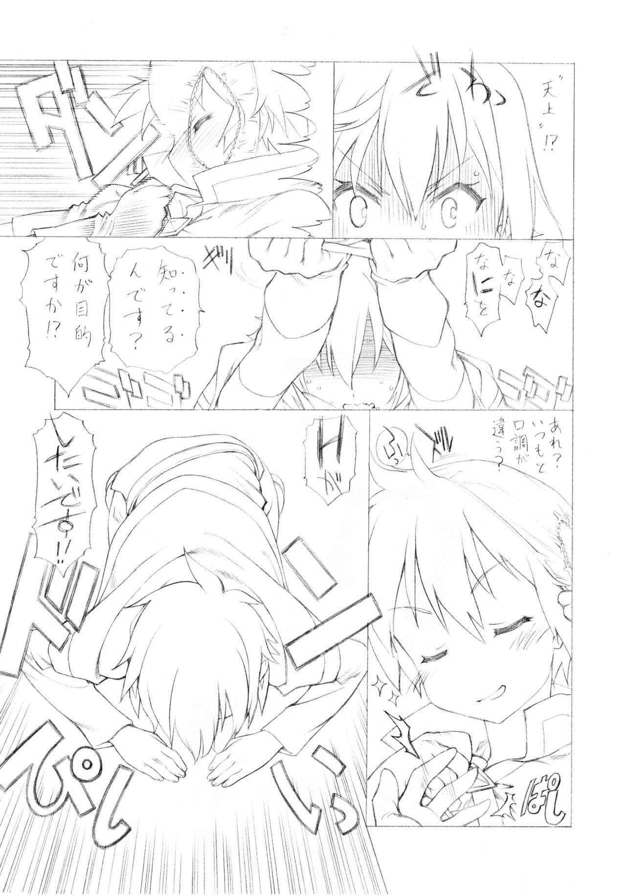 Kono Spats page 4 full