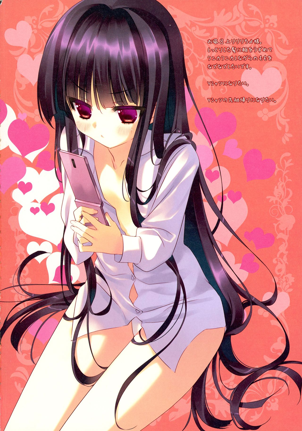 Ririchiyo x SS With Karuta page 4 full