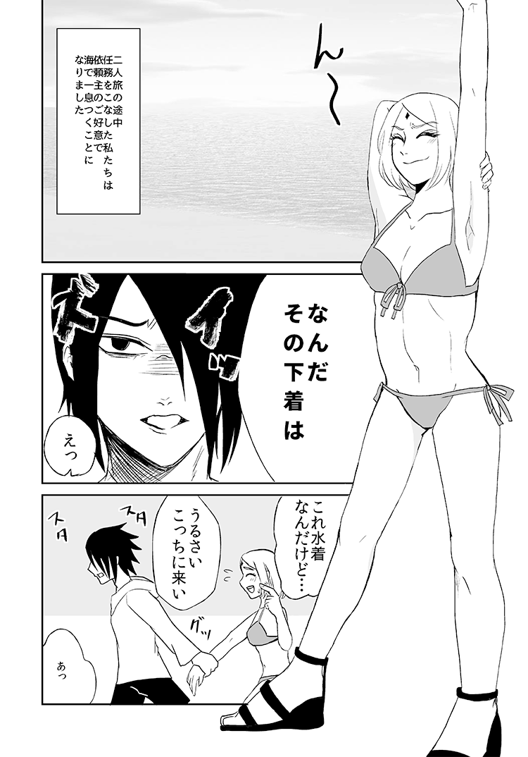 3S page 2 full