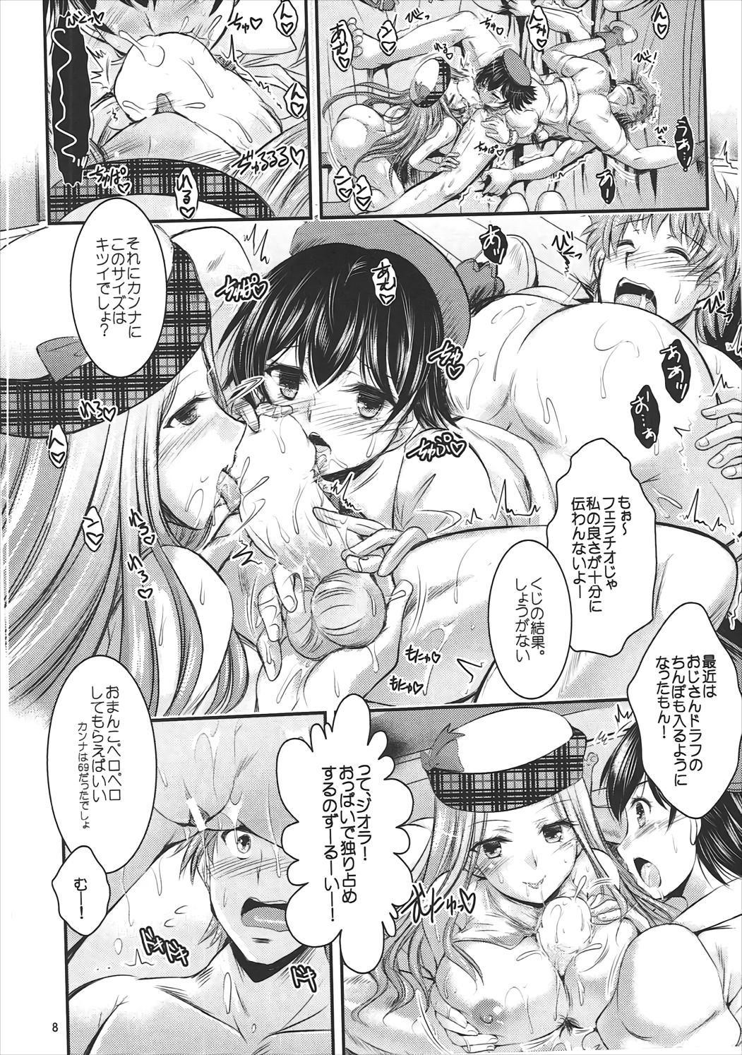 Mayonaka no Ti Icniuhtli Xolotl! page 7 full
