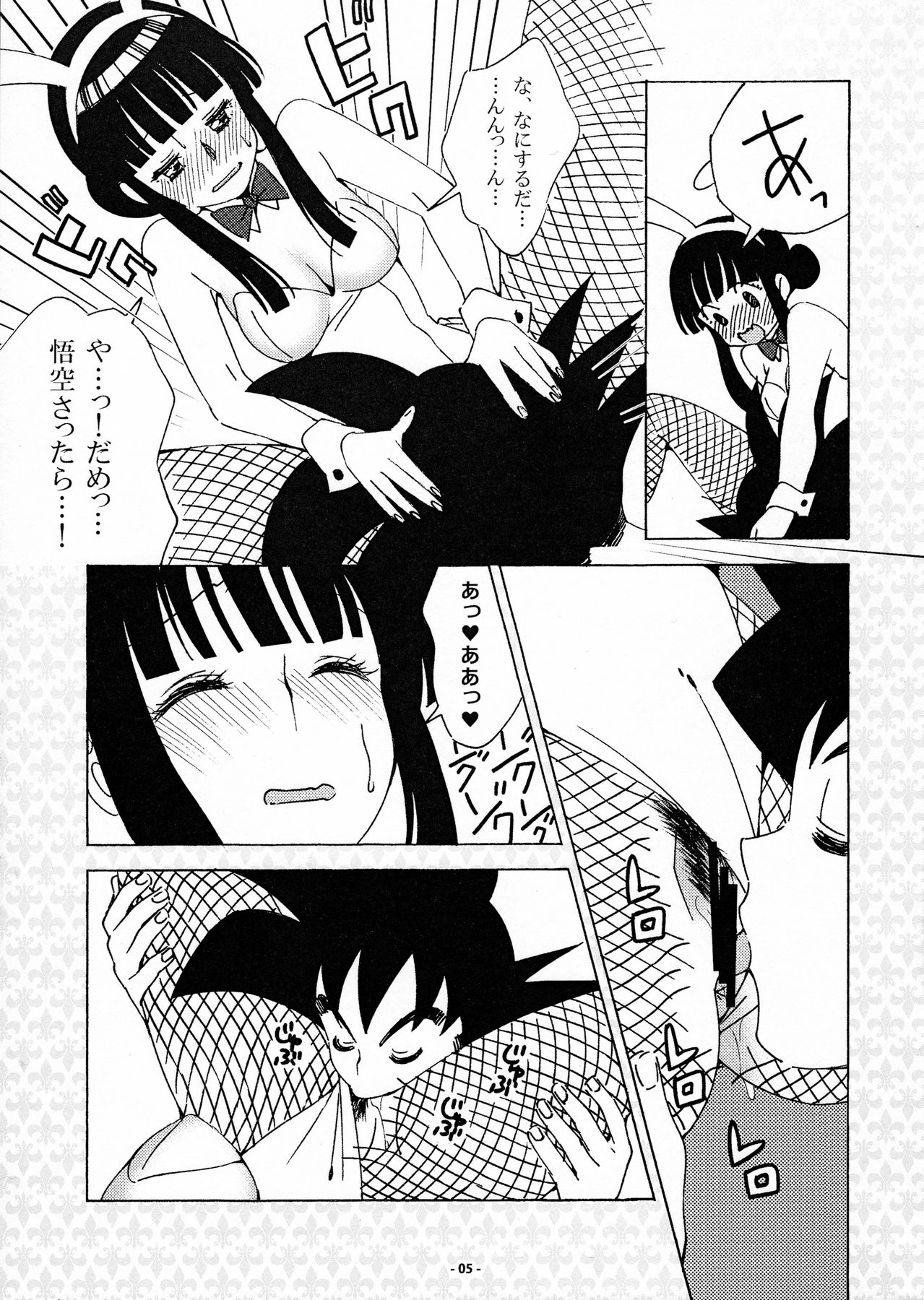 DRAGON NIGHT2 page 4 full