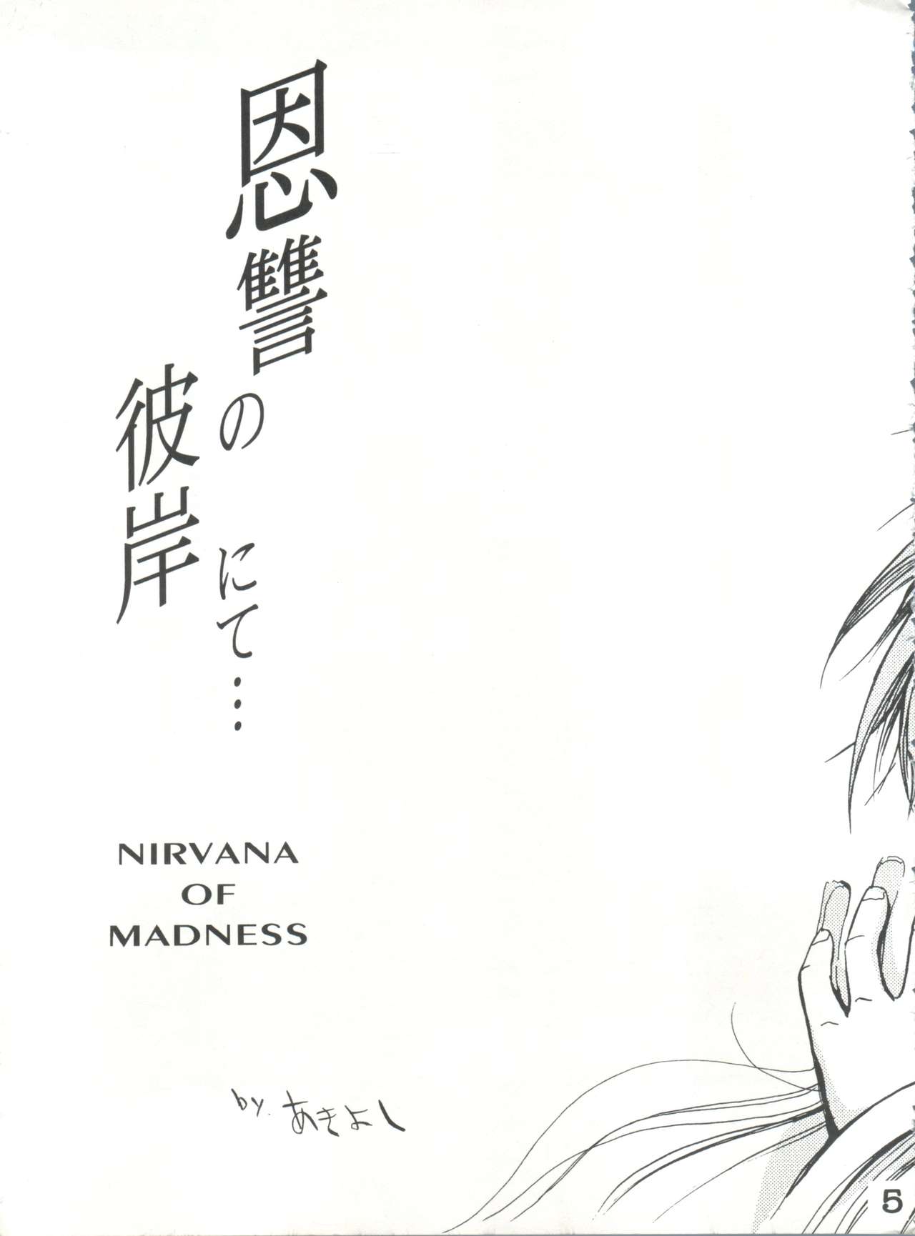 Shiori's Hip page 4 full